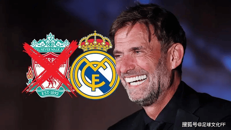 克洛普拒绝重返利物浦,执教皇马已成 “定局”